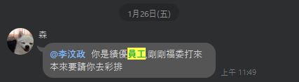 績優員工獎